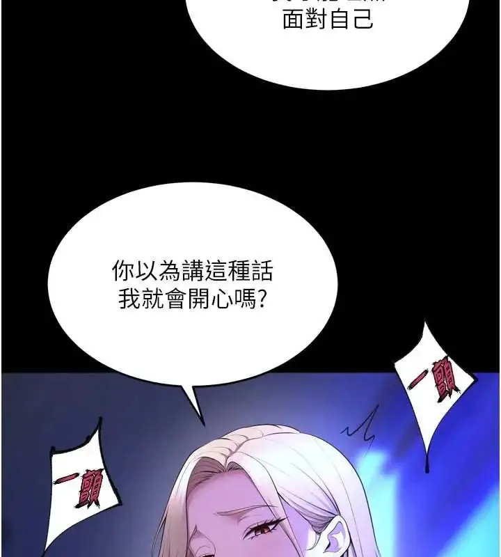 漫画《狱火重生》第78话第31张图
