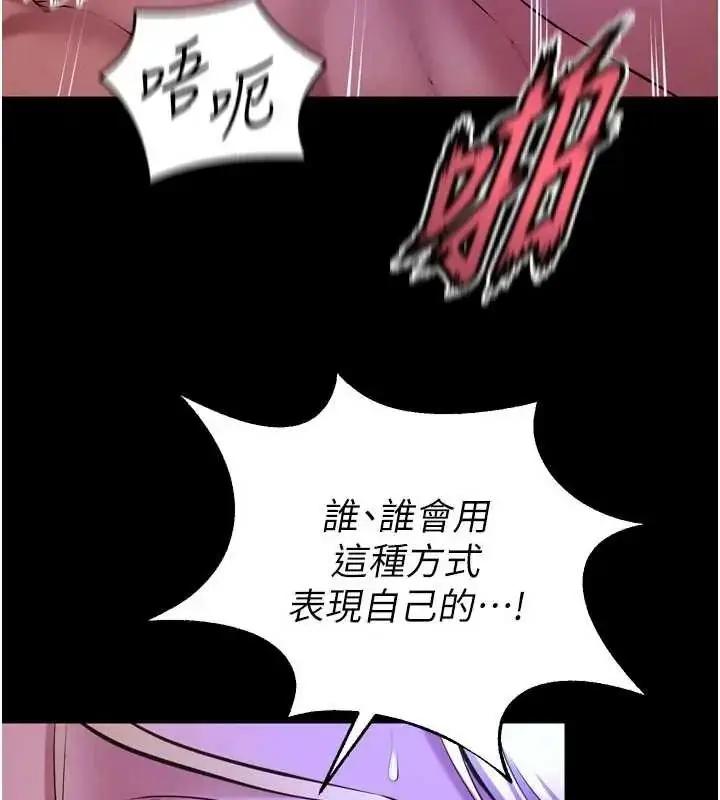 漫画《狱火重生》第78话第43张图