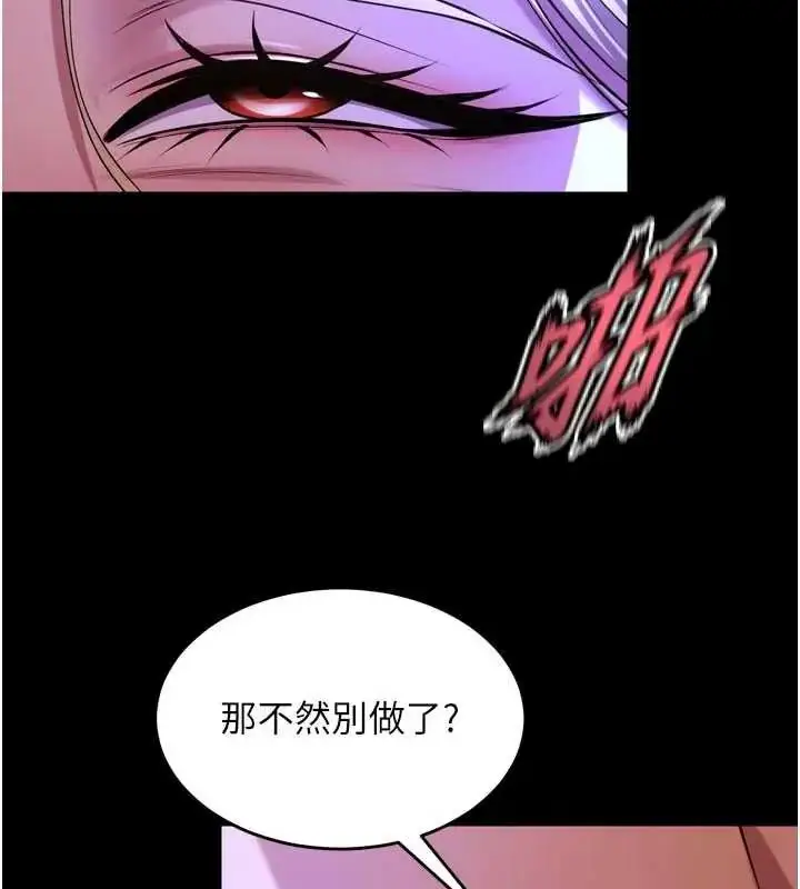 漫画《狱火重生》第78话第44张图