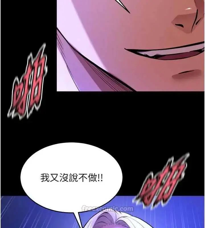 漫画《狱火重生》第78话第45张图