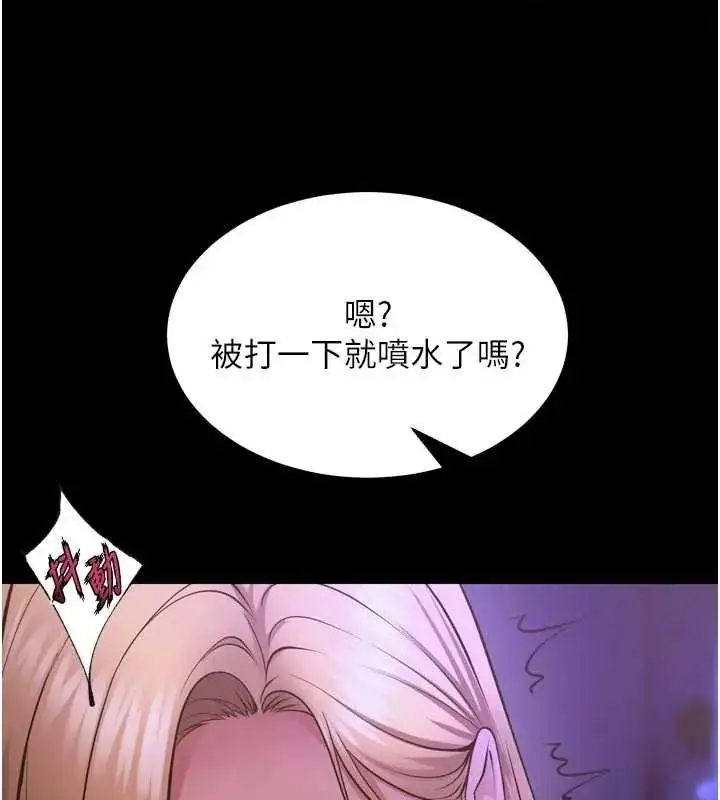 漫画《狱火重生》第78话第5张图