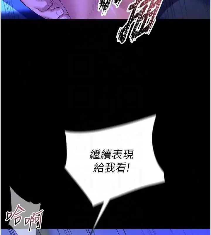 漫画《狱火重生》第78话第53张图