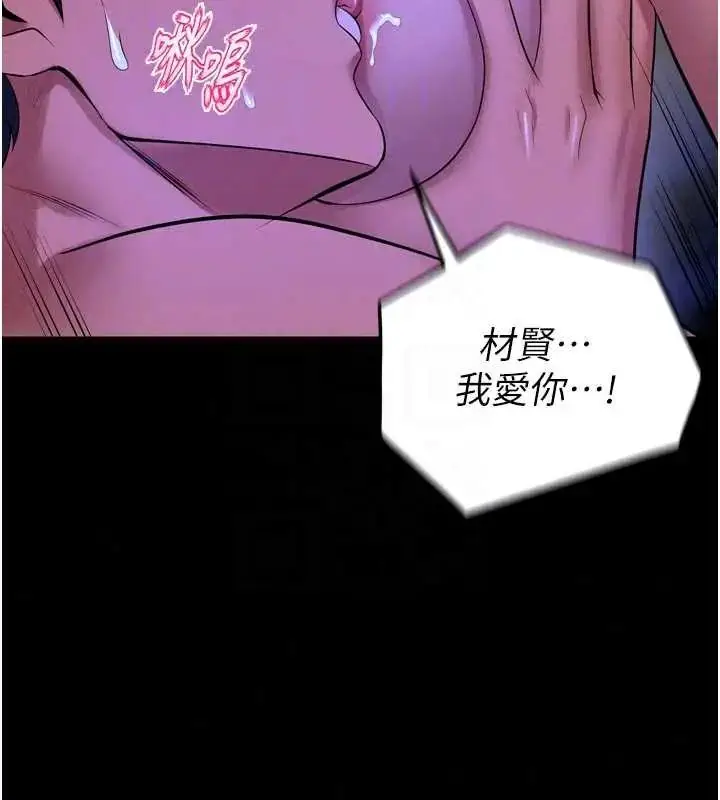 漫画《狱火重生》第78话第55张图
