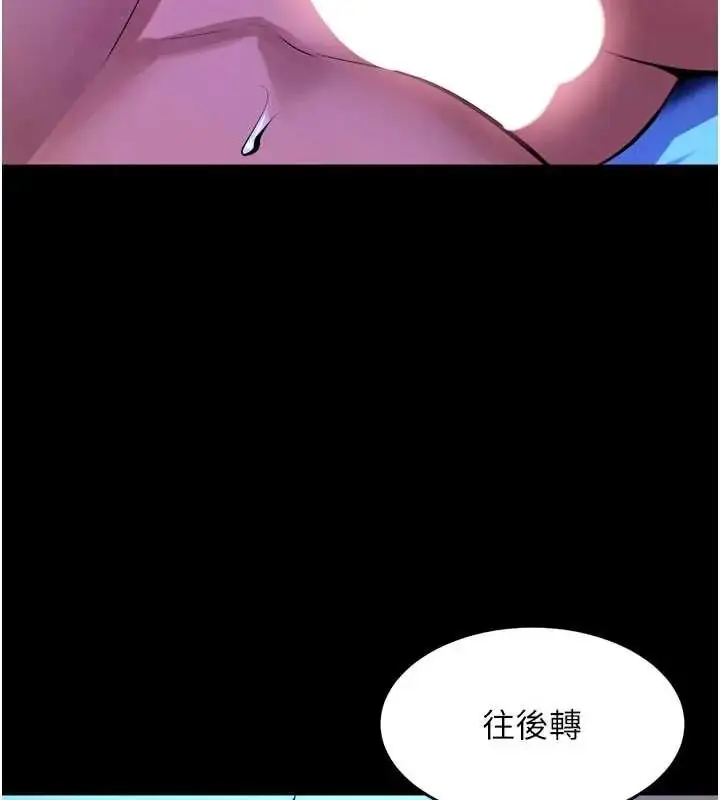 漫画《狱火重生》第78话第58张图