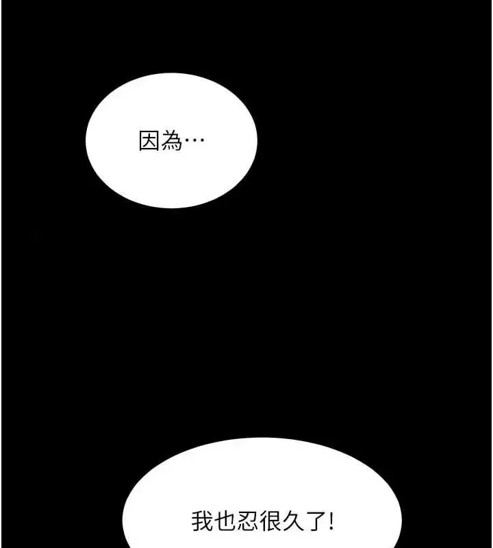 漫画《狱火重生》第78话第7张图