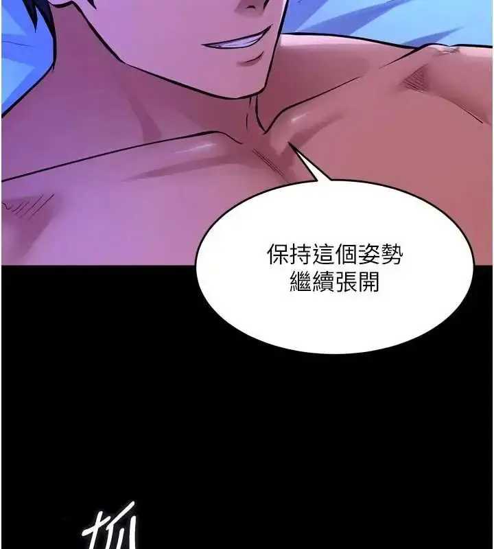 漫画《狱火重生》第78话第73张图