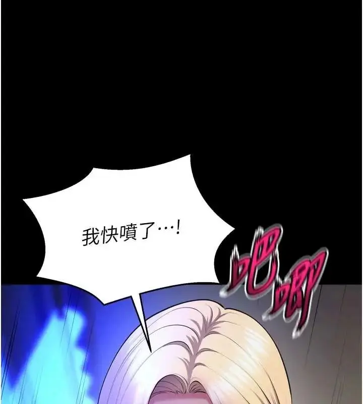 漫画《狱火重生》第78话第81张图