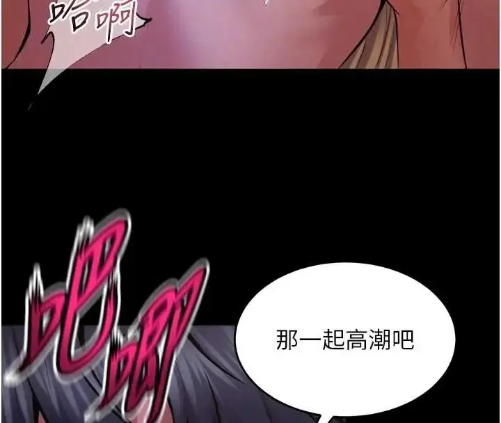漫画《狱火重生》第78话第83张图