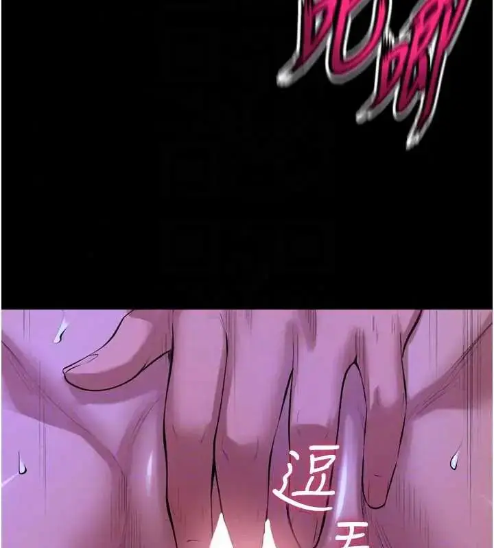 漫画《狱火重生》第78话第85张图