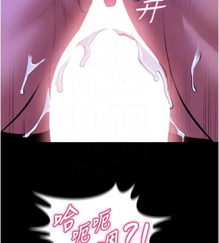 漫画《狱火重生》第78话第86张图