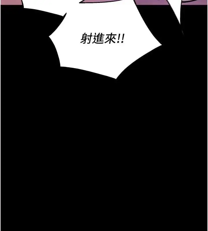 漫画《狱火重生》第78话第89张图