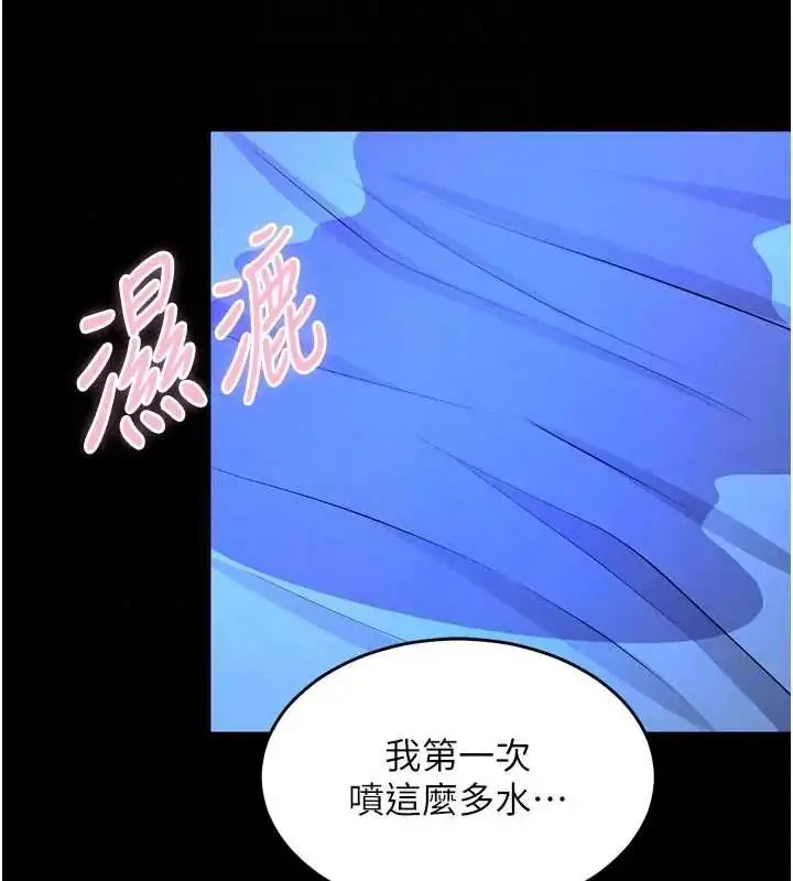 漫画《狱火重生》第78话第97张图