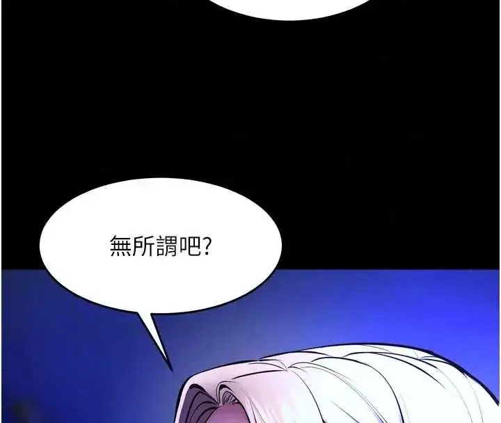 漫画《狱火重生》第78话第98张图