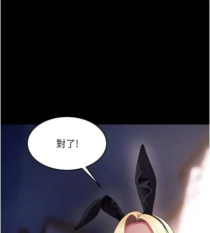 漫画《狱火重生》第79话第1张图