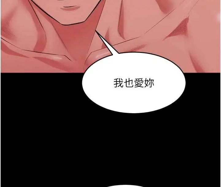 漫画《狱火重生》第79话第107张图