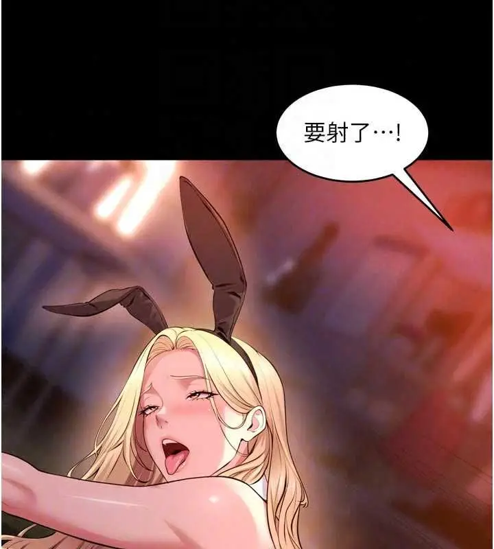 漫画《狱火重生》第79话第110张图