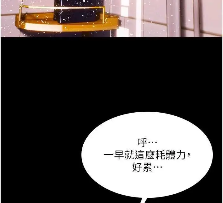 漫画《狱火重生》第79话第115张图