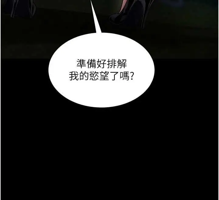 漫画《狱火重生》第79话第12张图