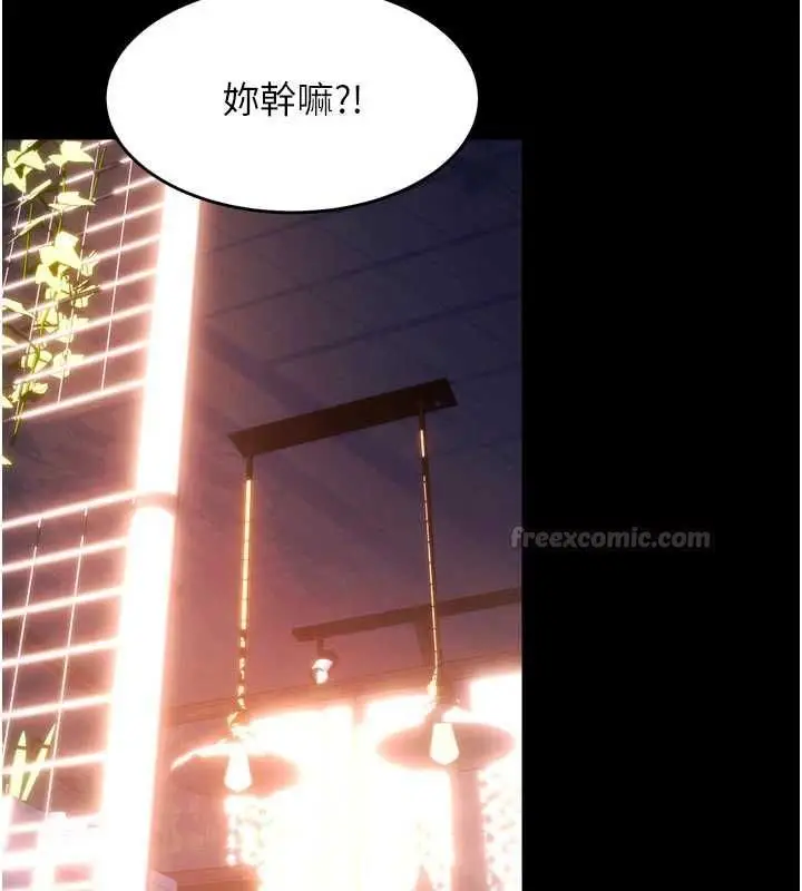 漫画《狱火重生》第79话第120张图