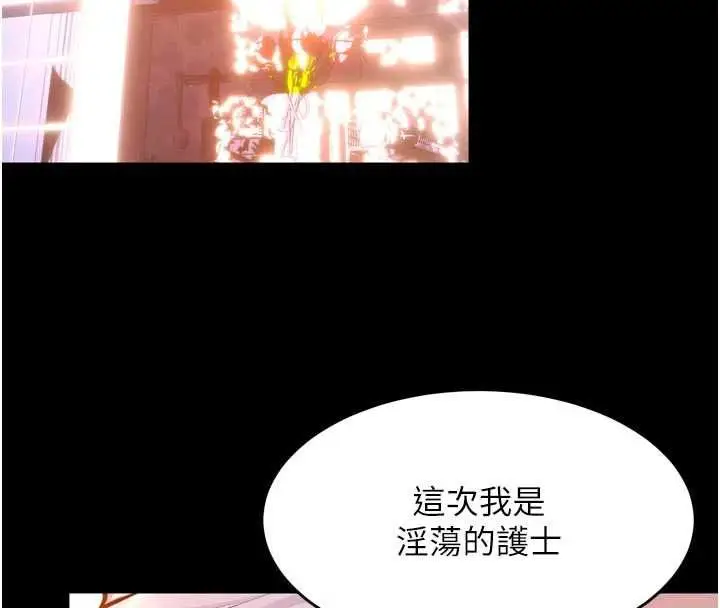 漫画《狱火重生》第79话第121张图
