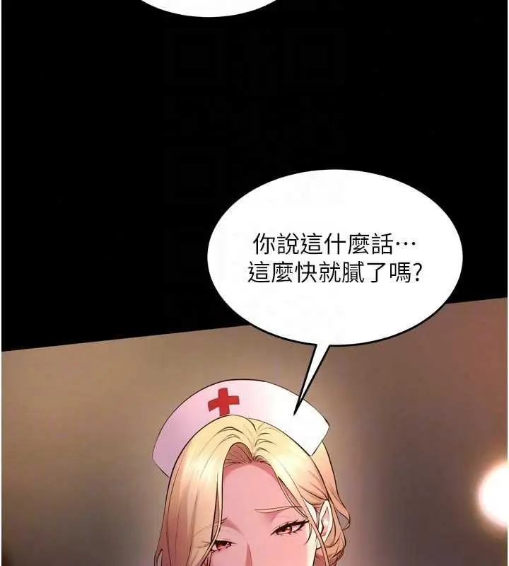 漫画《狱火重生》第79话第123张图
