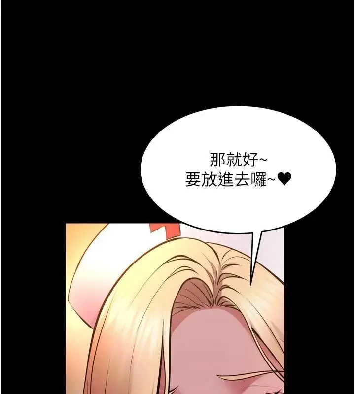 漫画《狱火重生》第79话第126张图