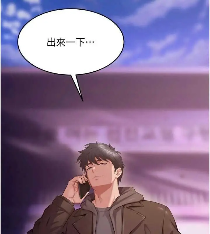 漫画《狱火重生》第79话第133张图
