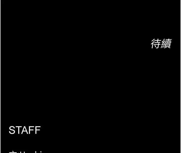 漫画《狱火重生》第79话第135张图