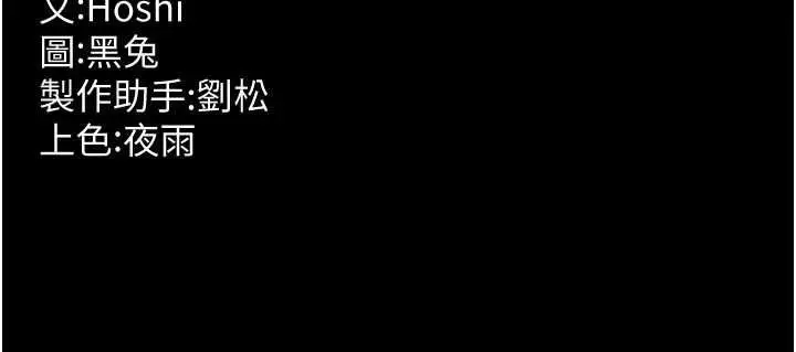 漫画《狱火重生》第79话第136张图