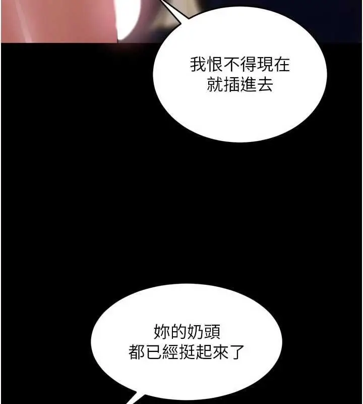 漫画《狱火重生》第79话第20张图