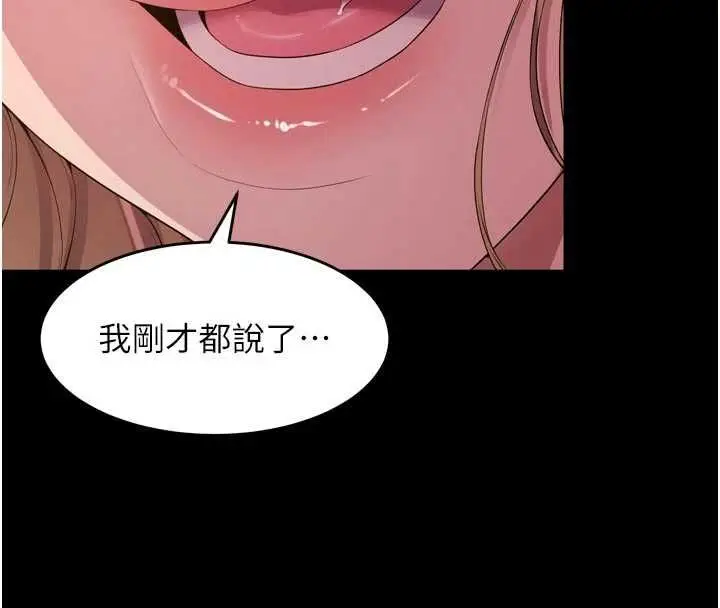 漫画《狱火重生》第79话第26张图