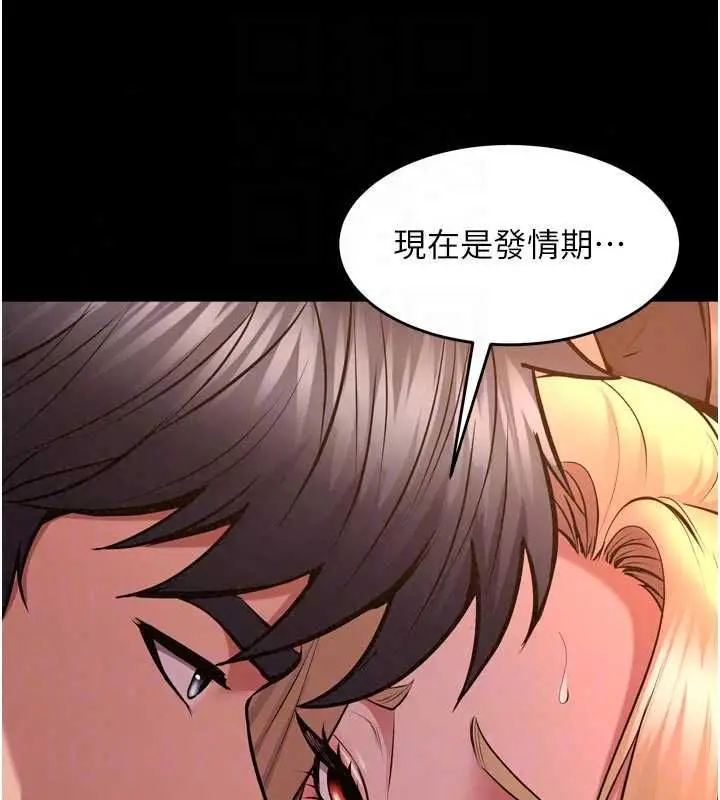 漫画《狱火重生》第79话第27张图