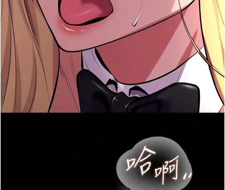 漫画《狱火重生》第79话第43张图