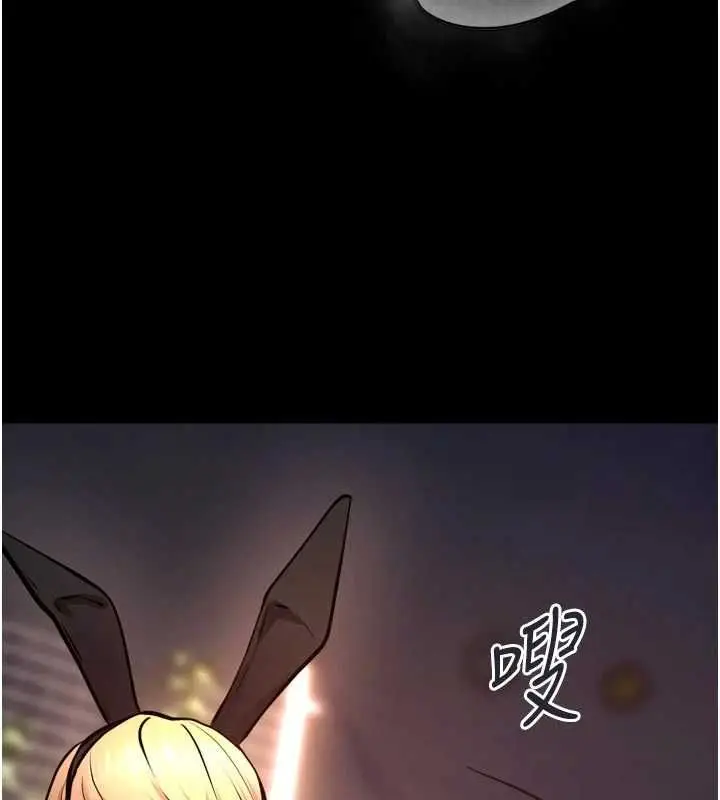 漫画《狱火重生》第79话第44张图