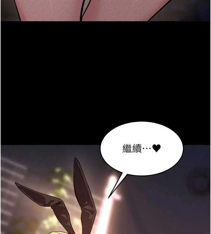 漫画《狱火重生》第79话第46张图