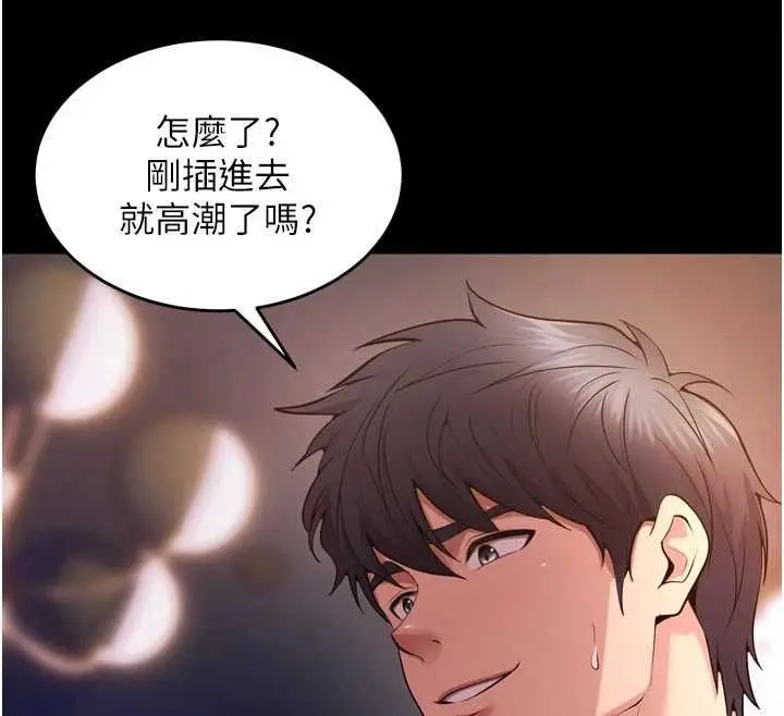 漫画《狱火重生》第79话第61张图