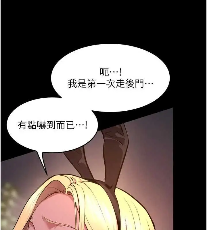 漫画《狱火重生》第79话第64张图