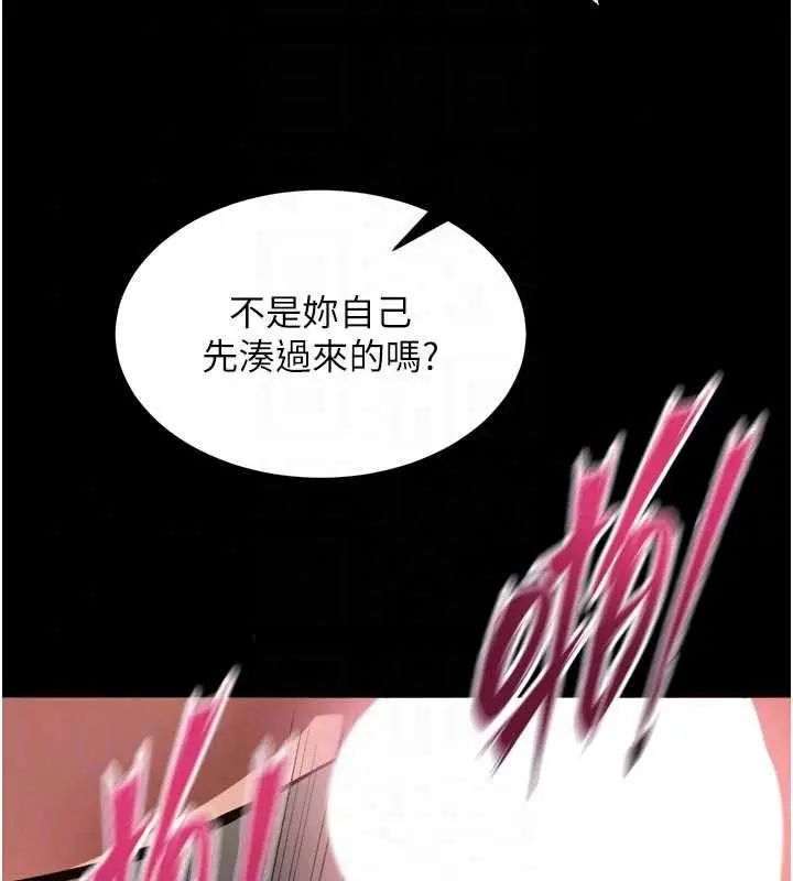 漫画《狱火重生》第79话第73张图