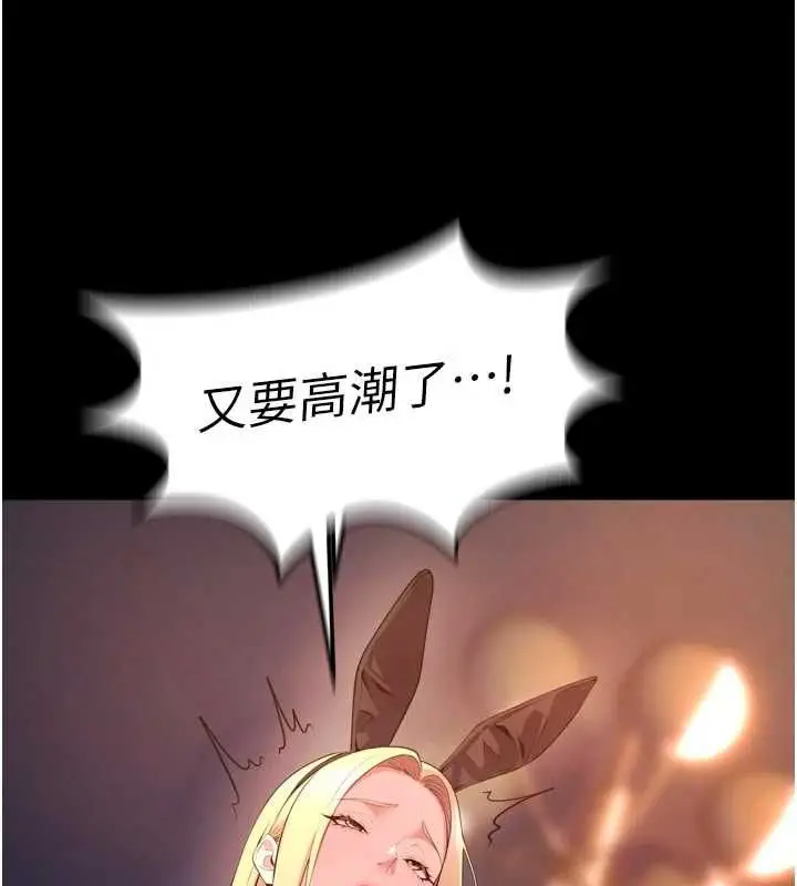 漫画《狱火重生》第79话第77张图