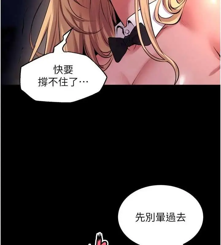 漫画《狱火重生》第79话第81张图