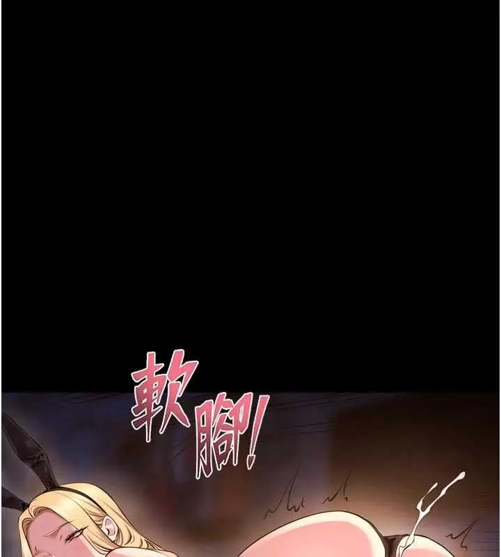 漫画《狱火重生》第79话第83张图