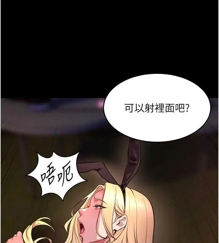 漫画《狱火重生》第79话第85张图