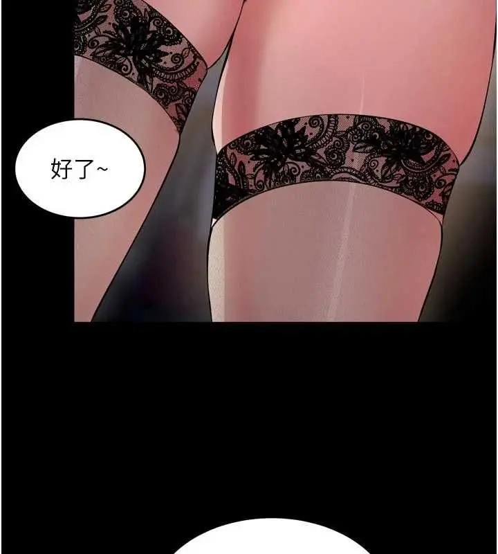 漫画《狱火重生》第79话第9张图