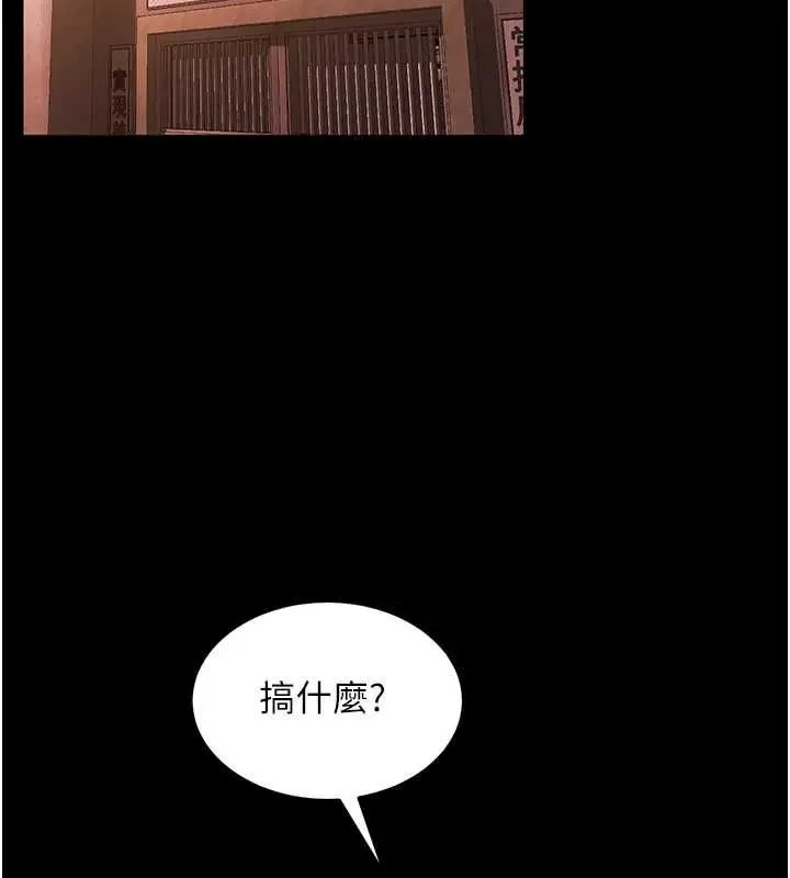 漫画《狱火重生》第80话第10张图