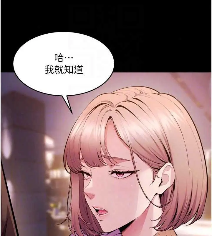 漫画《狱火重生》第80话第101张图