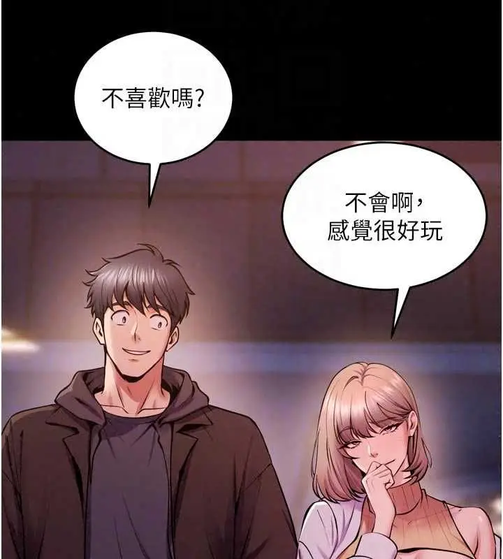 漫画《狱火重生》第80话第103张图