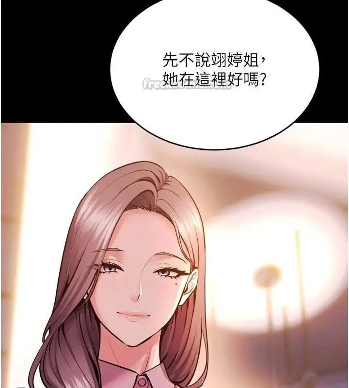 漫画《狱火重生》第80话第105张图