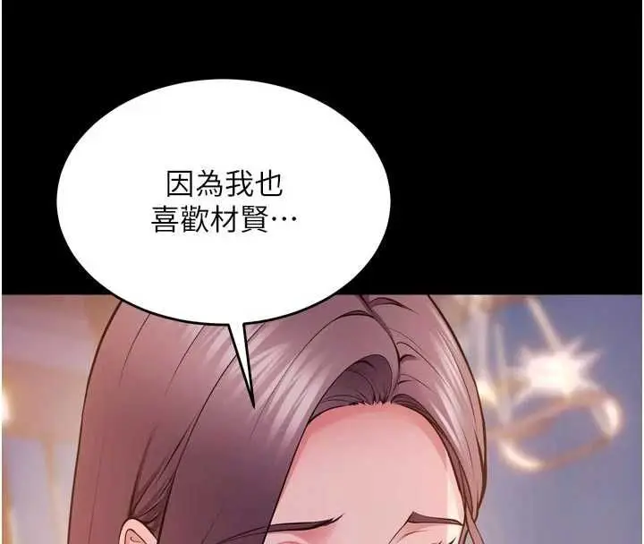 漫画《狱火重生》第80话第108张图