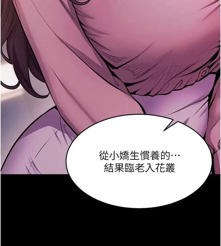 漫画《狱火重生》第80话第110张图