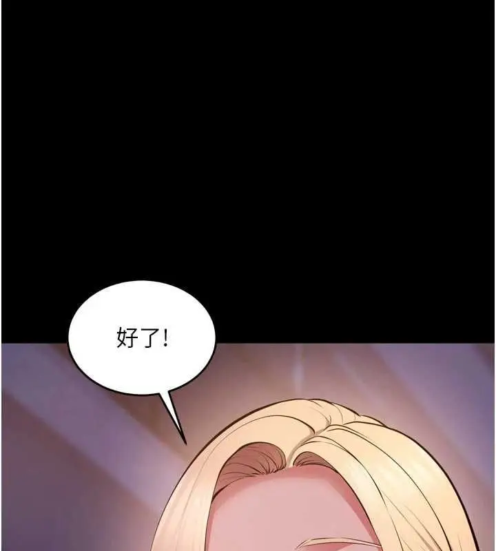 漫画《狱火重生》第80话第111张图